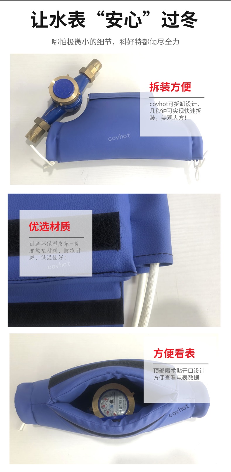 水表<a href=http://m.f9177.cn/e/tags/?tagname=%E4%BF%9D%E6%B8%A9%E5%A5%97 target=_blank class=infotextkey>保溫套</a>