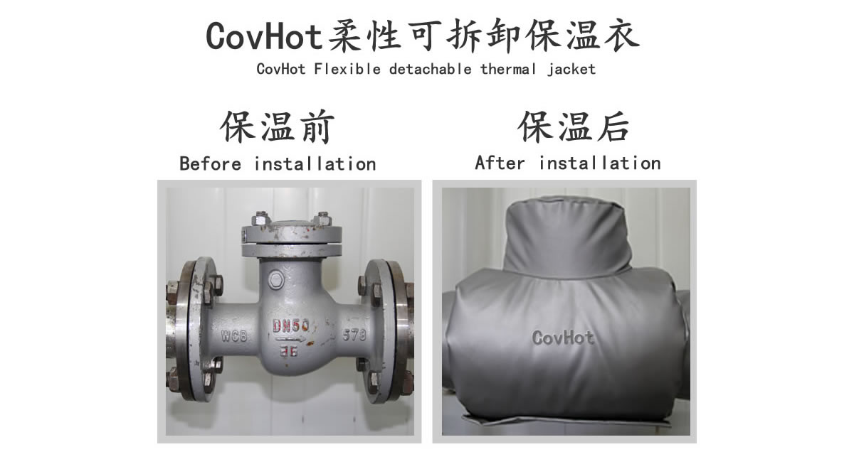 工業(yè)<a href=http://m.f9177.cn/e/tags/?tagname=%E9%98%80%E9%97%A8%E4%BF%9D%E6%B8%A9 target=_blank class=infotextkey>閥門(mén)保溫</a>夾套