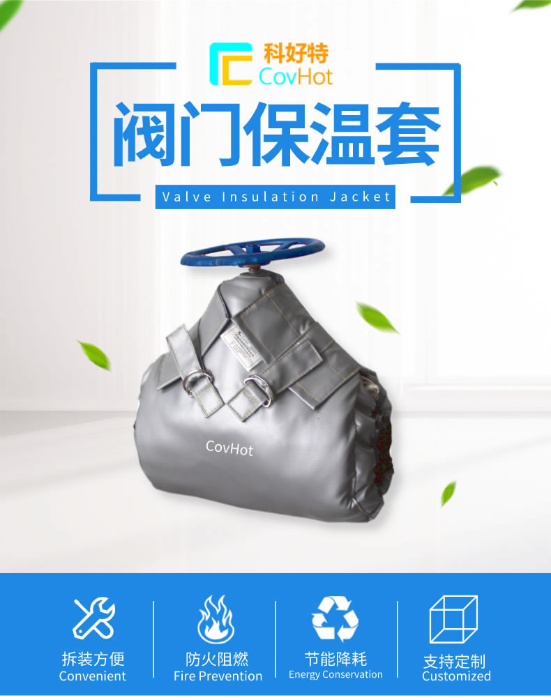 蒸汽<a href=http://m.f9177.cn/e/tags/?tagname=%E9%98%80%E9%97%A8%E4%BF%9D%E6%B8%A9%E5%A4%B9%E5%85%8B target=_blank class=infotextkey><a href=http://m.f9177.cn/e/tags/?tagname=%E9%98%80%E9%97%A8%E4%BF%9D%E6%B8%A9 target=_blank class=infotextkey>閥門保溫</a>夾克</a>