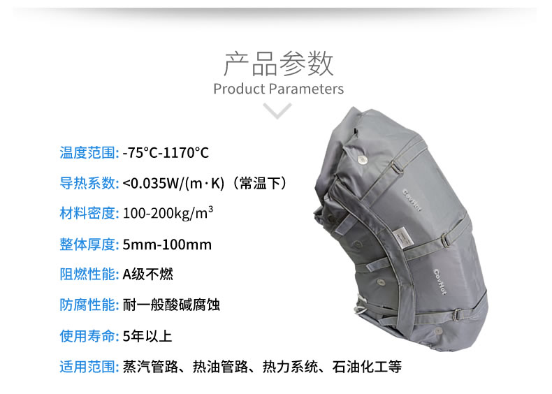 柔性可拆卸<a href=http://m.f9177.cn/e/tags/?tagname=%E8%AE%BE%E5%A4%87%E4%BF%9D%E6%B8%A9 target=_blank class=infotextkey>設備保溫</a>套