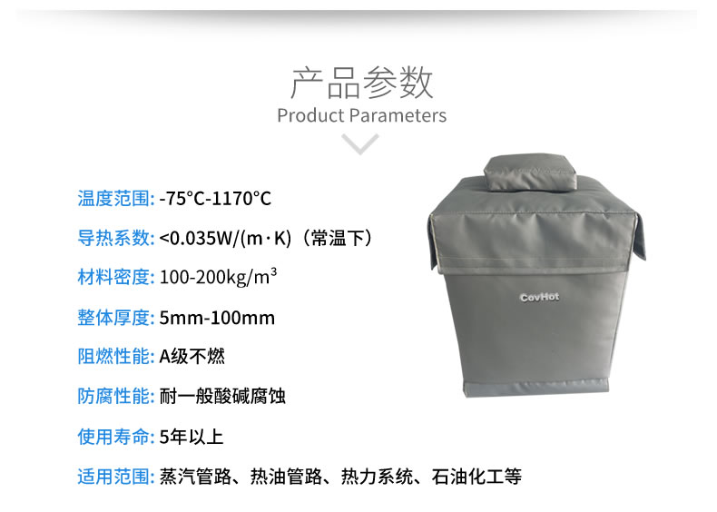 柔性<a href=http://m.f9177.cn/e/tags/?tagname=%E5%8F%AF%E6%8B%86%E5%8D%B8%E4%BF%9D%E6%B8%A9%E5%A5%97 target=_blank class=infotextkey>可拆卸<a href=http://m.f9177.cn/e/tags/?tagname=%E4%BF%9D%E6%B8%A9%E5%A5%97 target=_blank class=infotextkey>保溫套</a></a>，閥門高溫隔熱套