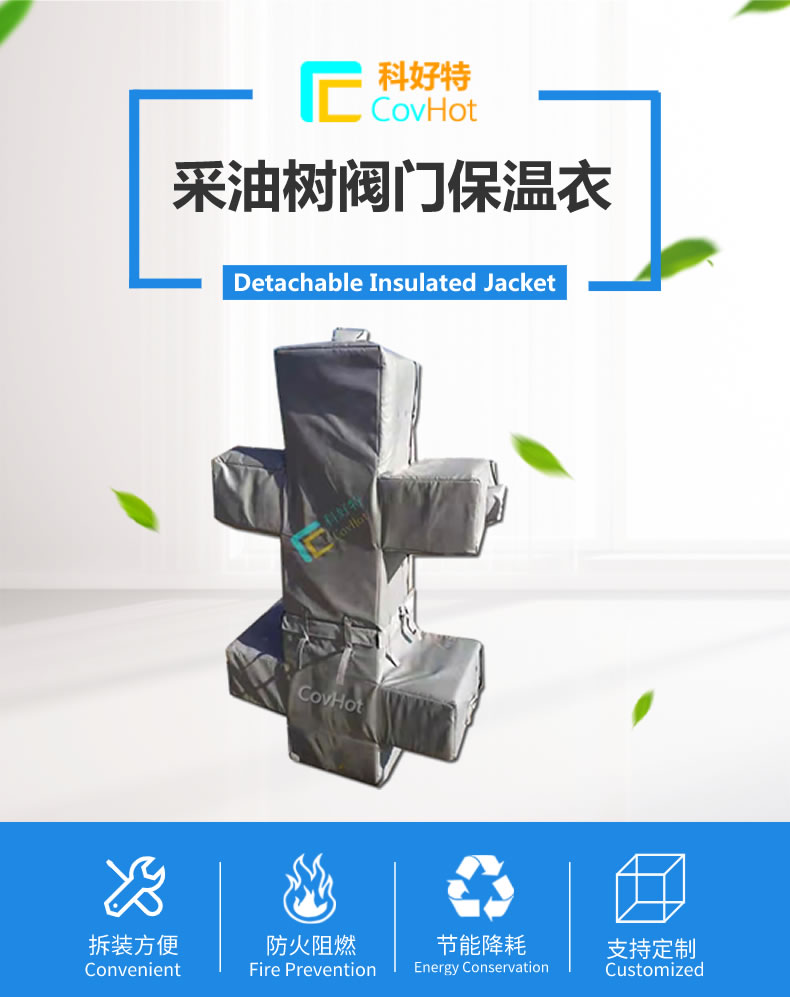 <a href=http://m.f9177.cn/e/tags/?tagname=%E5%8F%AF%E6%8B%86%E5%8D%B8%E4%BF%9D%E6%B8%A9%E5%A5%97 target=_blank class=infotextkey>可拆卸<a href=http://m.f9177.cn/e/tags/?tagname=%E4%BF%9D%E6%B8%A9%E5%A5%97 target=_blank class=infotextkey>保溫套</a></a>,保溫罩