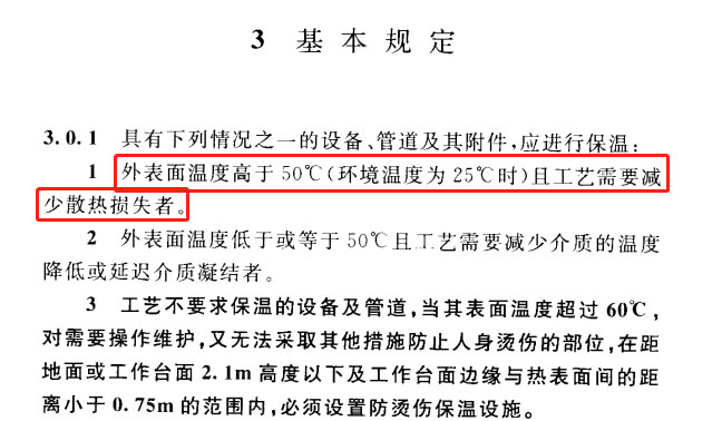 蒸汽<a href=http://m.f9177.cn/e/tags/?tagname=%E9%98%80%E9%97%A8%E4%BF%9D%E6%B8%A9%E5%A5%97 target=_blank class=infotextkey><a href=http://m.f9177.cn/e/tags/?tagname=%E9%98%80%E9%97%A8%E4%BF%9D%E6%B8%A9 target=_blank class=infotextkey>閥門保溫</a>套</a>,蒸汽系統(tǒng)保溫,蒸汽節(jié)能