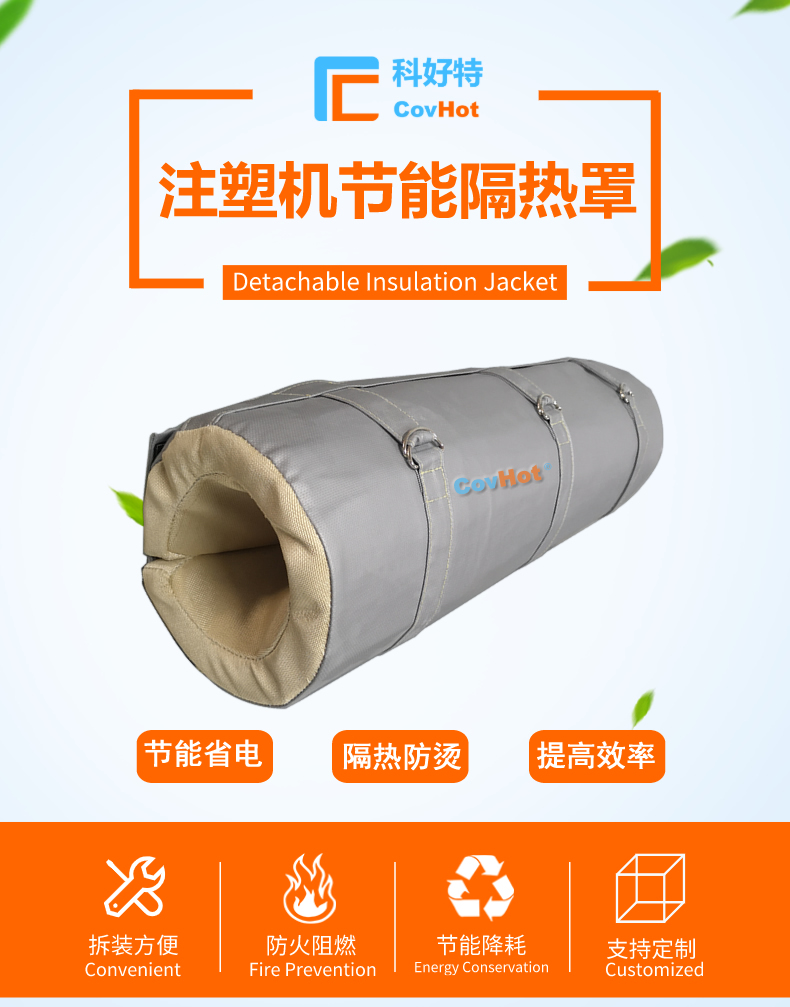 <a href=http://m.f9177.cn/e/tags/?tagname=%E6%B3%A8%E5%A1%91%E6%9C%BA%E4%BF%9D%E6%B8%A9%E7%BD%A9 target=_blank class=infotextkey><a href=http://m.f9177.cn/e/tags/?tagname=%E6%B3%A8%E5%A1%91%E6%9C%BA%E4%BF%9D%E6%B8%A9 target=_blank class=infotextkey>注塑機保溫</a>罩</a>,注塑機炮筒節(jié)能罩