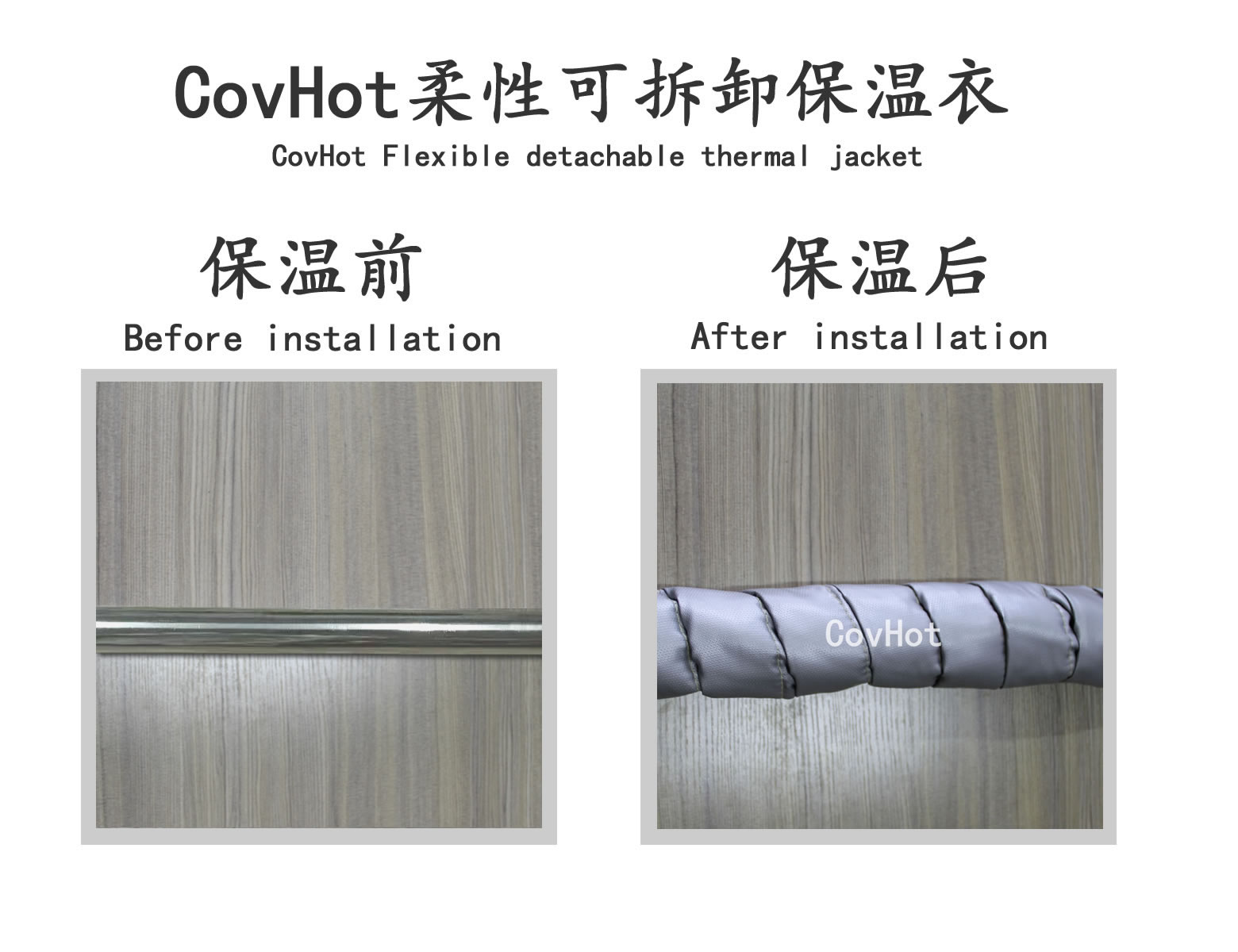 <a href=http://m.f9177.cn/e/tags/?tagname=%E5%8F%AF%E6%8B%86%E5%8D%B8%E4%BF%9D%E6%B8%A9 target=_blank class=infotextkey>可拆卸保溫</a>,纏繞帶,保溫片