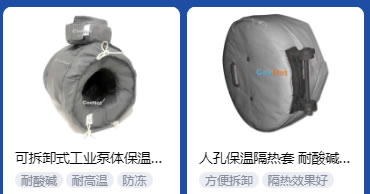 <a href=http://m.f9177.cn/e/tags/?tagname=%E5%B7%A5%E4%B8%9A%E4%BF%9D%E6%B8%A9 target=_blank class=infotextkey>工業(yè)保溫</a>隔熱