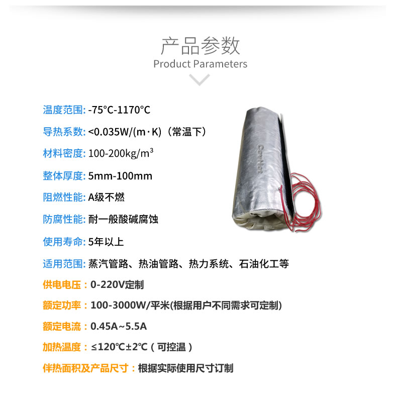 加熱<a href=http://m.f9177.cn/e/tags/?tagname=%E4%BF%9D%E6%B8%A9%E5%A5%97 target=_blank class=infotextkey>保溫套</a>,<a href=http://m.f9177.cn/e/tags/?tagname=%E5%8F%AF%E6%8B%86%E5%8D%B8%E4%BF%9D%E6%B8%A9%E5%A5%97 target=_blank class=infotextkey>可拆卸<a href=http://m.f9177.cn/e/tags/?tagname=%E4%BF%9D%E6%B8%A9%E5%A5%97 target=_blank class=infotextkey>保溫套</a></a>