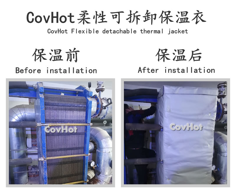 板式<a href=http://m.f9177.cn/e/tags/?tagname=%E6%8D%A2%E7%83%AD%E5%99%A8%E4%BF%9D%E6%B8%A9 target=_blank class=infotextkey>換熱器保溫</a>套,可拆卸板式<a href=http://m.f9177.cn/e/tags/?tagname=%E6%8D%A2%E7%83%AD%E5%99%A8%E4%BF%9D%E6%B8%A9 target=_blank class=infotextkey>換熱器保溫</a>套