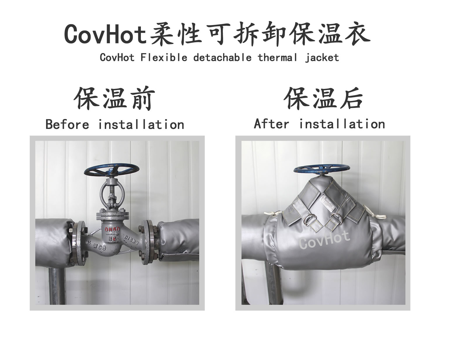 COVHOT?柔性可拆卸式<a href=http://m.f9177.cn/e/tags/?tagname=%E4%BF%9D%E6%B8%A9%E8%A1%A3 target=_blank class=infotextkey>保溫衣</a>,可拆卸式保溫